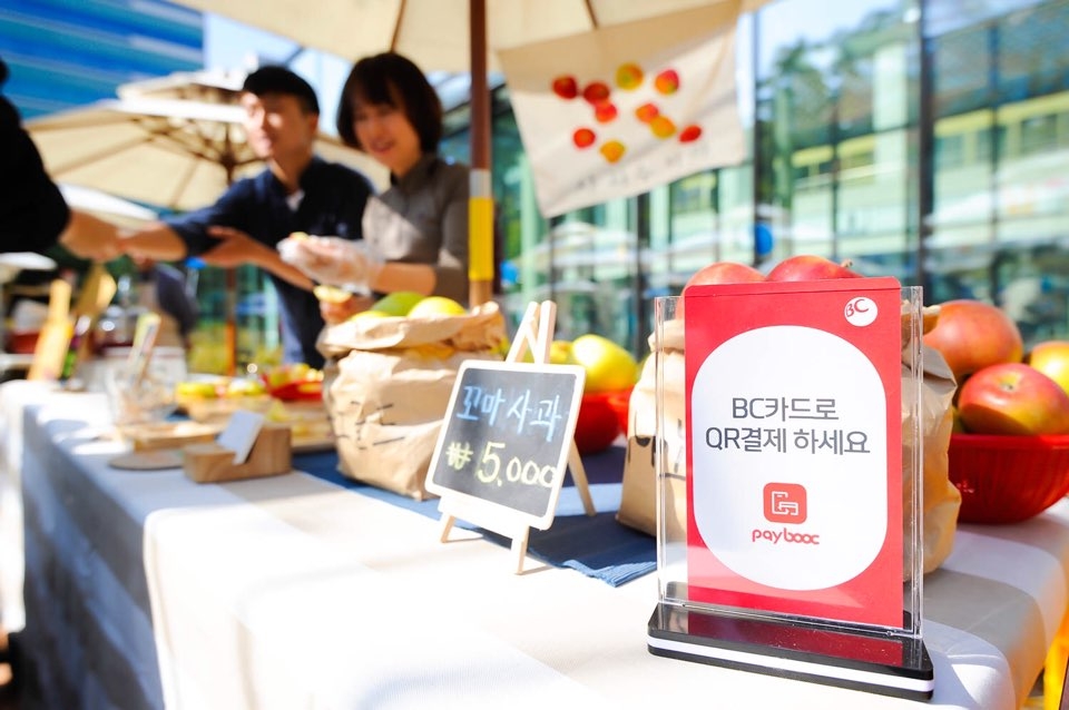 BC카드, 농산물 직거래 QR결제 제공