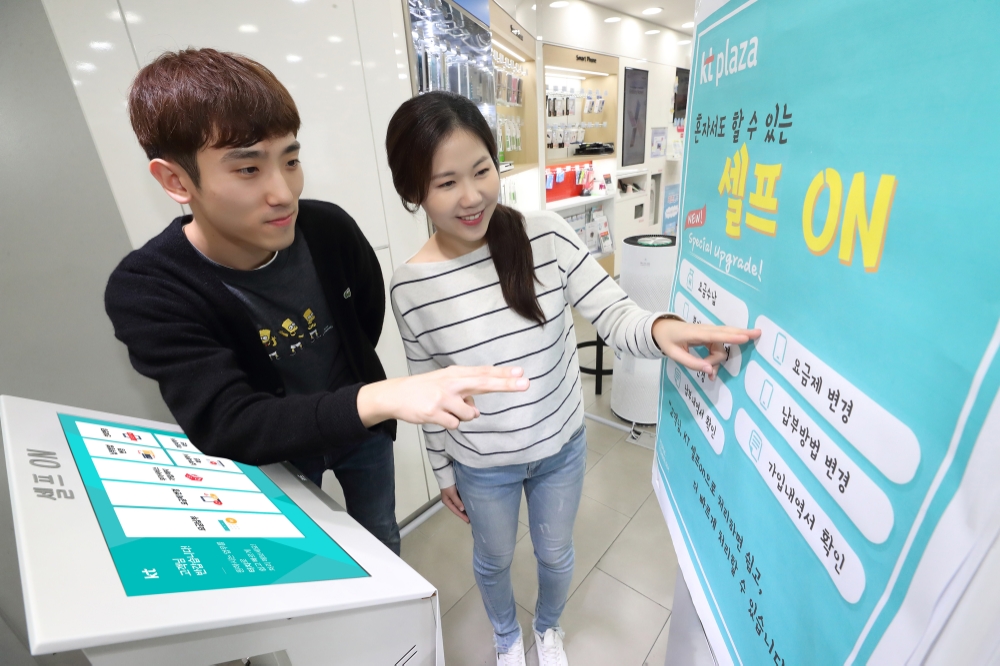 △모델들이 KT 대리점에서 무인 키오스크로 가입 및 요금납부 편리성 시연을 선보이고 있다