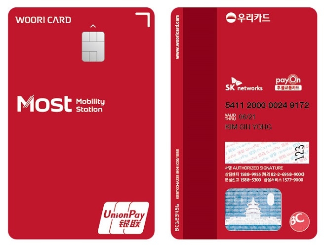 SK네트웍스가 자동차생활에 특화된 ‘우리 모스트 카드’를 우리카드와 함께 출시했다. 출처 : SK네트웍스.