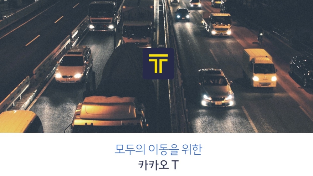 카카오택시 등장 후 택시기사 평균 수입 37% 증가