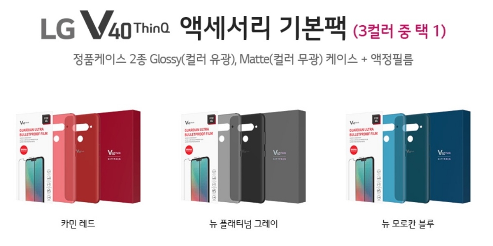 △LG전자는 예약 고객을 포함, 모든 구매 고객에게 이와 같은 사은품을 제공한다 / 사진=LG전자 홈페이지