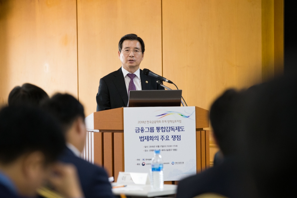 김용범 금융위 부위원장이 17일 오후 서울 중구 은행회관에서 열린 한국금융학회 추계 정책심포지엄에 참석해 축사를 하고 있다. / 사진= 금융위원회