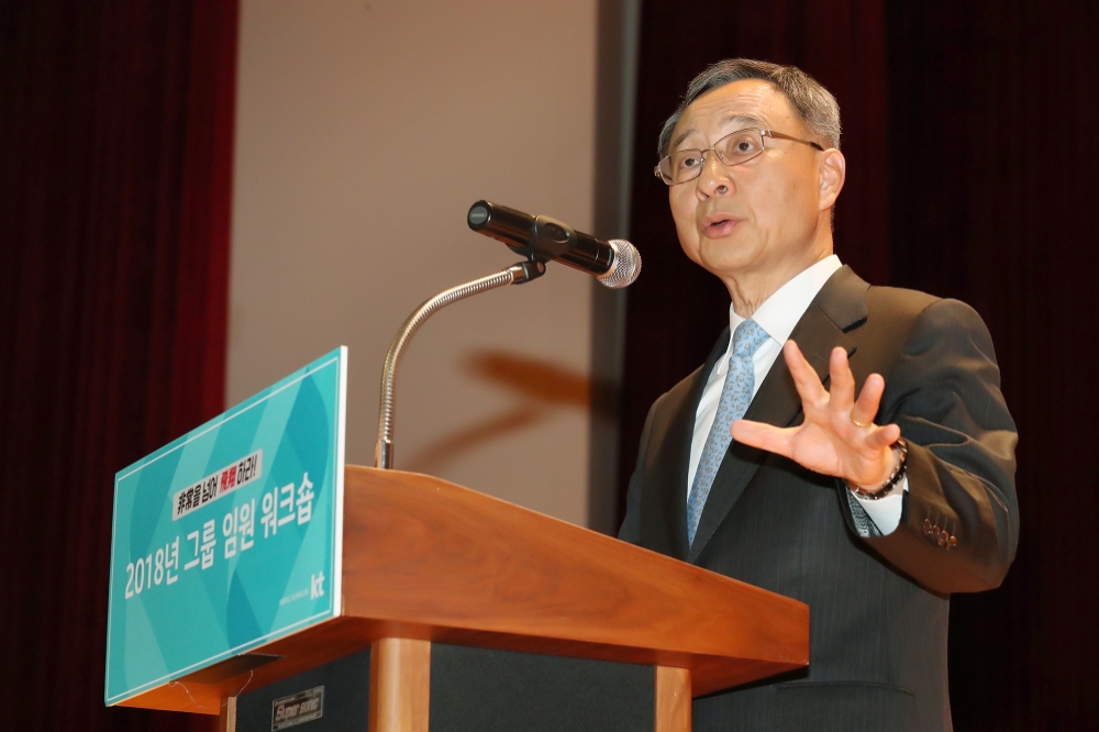 △지난 19~20일 강원도 원주 KT그룹인력개발원에서 열린 ‘2018 KT그룹 임원 워크숍’에서 황창규 회장은 주요 임원들에게 ‘완전한 변신’의 필요성과 국민기업으로서 사명감에 대해 거듭 강조했다.