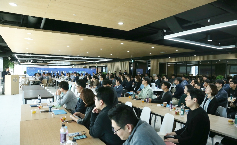 신한금융그룹 계열사 빅데이터 담당자들과 현업 실무자들이 포럼에 참여해 강의를 듣고 있다. / 사진 = 신한카드 제공