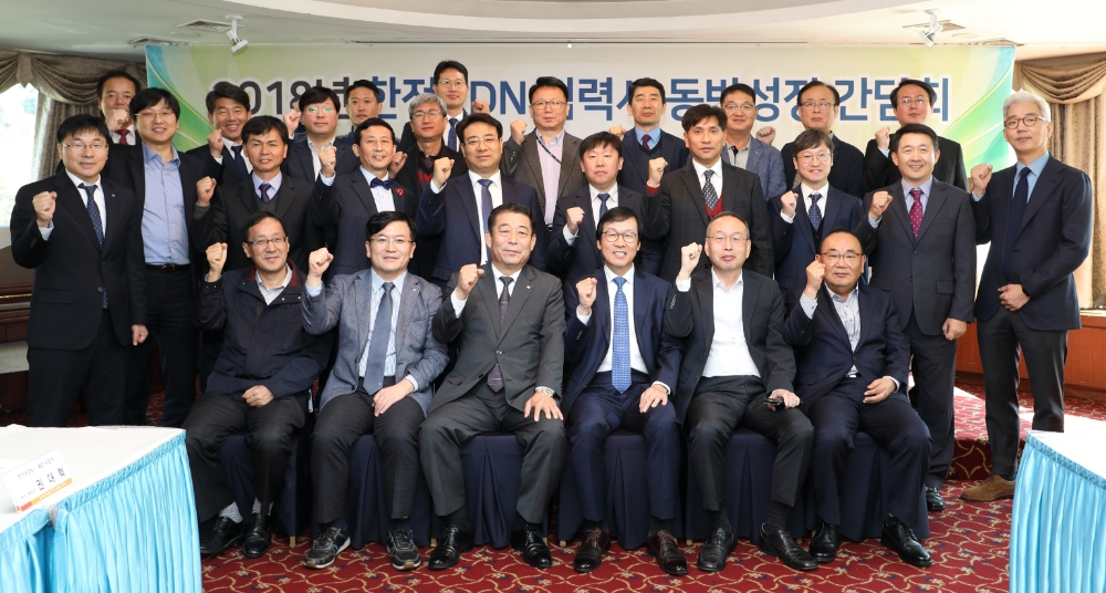 한전KDN은 19일 서울 올림픽 파크텔에서 협력사를 대상으로 동반성장 간담회를 개최했다. 출처=한전KDN.