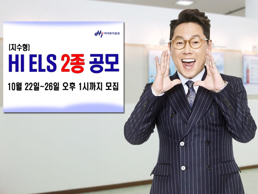 자료=하이투자증권