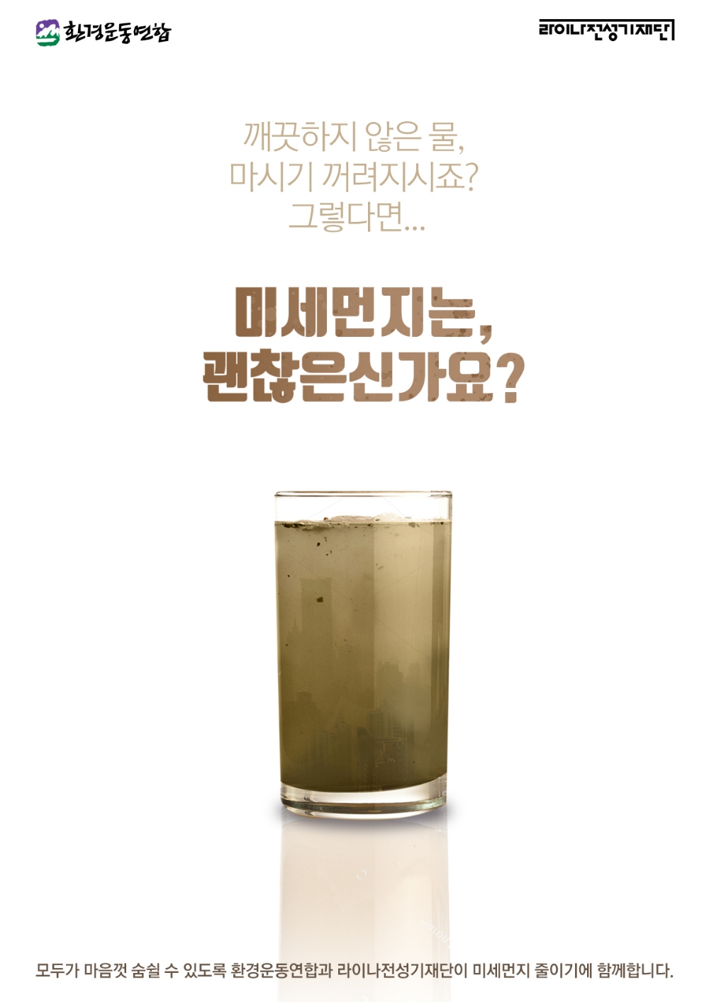 △사진=라이나생명