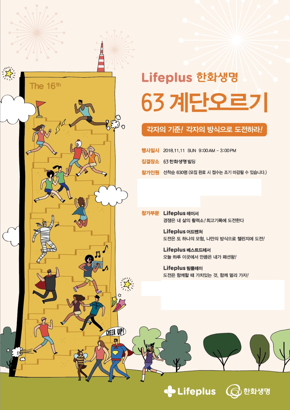 △사진=한화생명