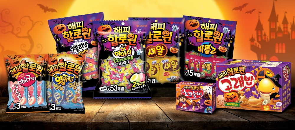 오리온, '해피 할로윈' 한정판 컬렉션 선봬