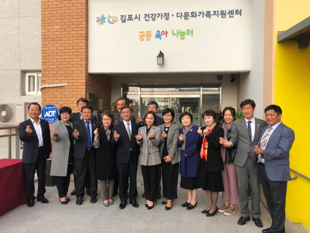 신한금융그룹은 25일 오후 김포시 구래동에 위치한 공동육아나눔터에서 개소식을 진행했다. 사진 앞줄 왼쪽 다섯번째 김포시 정하영 시장, 오른쪽으로 김포시의회 신명순 의장, (사)가정을 건강하게 하는 시민의 모임 김외숙 이사장, 김포시 건강가정·다문화가족지원센터 김연화 센터장, 신한은행 일산본부 왕미화 본부장. / 사진= 신한금융지주