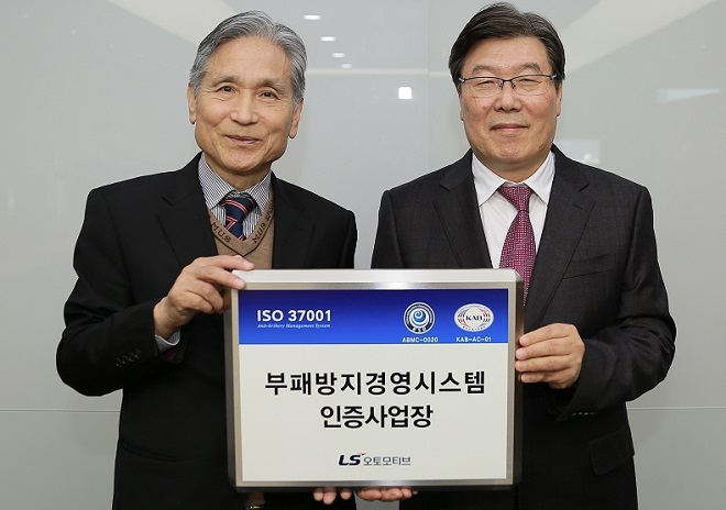 30일 안양금융센터에 위치한 LS오토모티브테크놀로지스 본사에서 이철우 LS오토모티브 대표(오른쪽)와 김장섭 KSR인증원 회장이 기념 촬영을 하고 있다. 출처=LS오토모티브테크놀로지스.