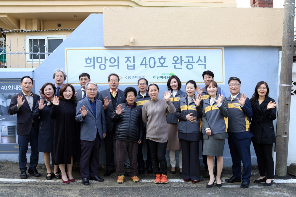 △KB손해보험은29일 오후 대전시 동구 가양동에서 이태규(가명, 12세)군을 위해 새롭게 지어진 ‘희망의 집 40호’ 완공식을 개최했다. 행사에 참석한 KB손해보험 대표이사 양종희 사장(2열 우측 세번째)과 초록우산어린이재단 이제훈 회장(2열 우측 네번째)을 비롯한 KB손해보험 및 재단 임직원들이 새롭게 지어진 40번째 희망의 집 앞에서 수혜 가족과 함께 기념촬영을 하고 있다. / 사진=KB손해보험