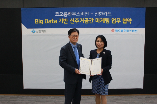 정공환 코오롱하우스비전 상무(왼쪽)와 김효정 신한카드 본부장. / 사진 = 신한카드