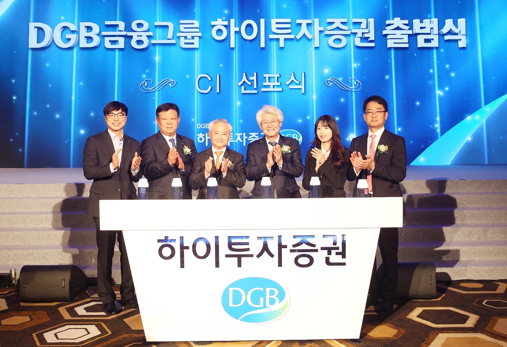 DGB금융그룹은 30일 본점에서 신규 자회사로 편입된 하이투자증권의 출범식을 열고 지방금융그룹 최초 종합금융그룹으로서 새 출발을 알렸다. 사진 오른쪽에서 세 번째 김태오 DGB금융지주 회장, 오른쪽에서 네 번째 김경규 하이투자증권 신임 대표이사. / 사진= DGB금융지주