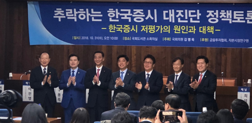 김병욱 더불어민주당 의원은 31일 오전 서울 여의도 국회도서관에서 '추락하는 한국증시 대진단 정책 토론회'를 개최했다./사진=한아란 기자