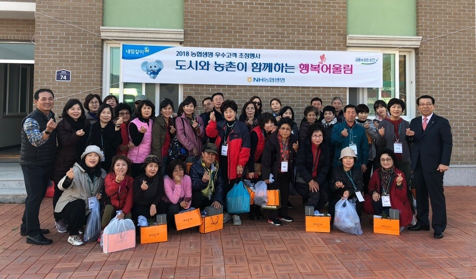 △사진=NH농협생명