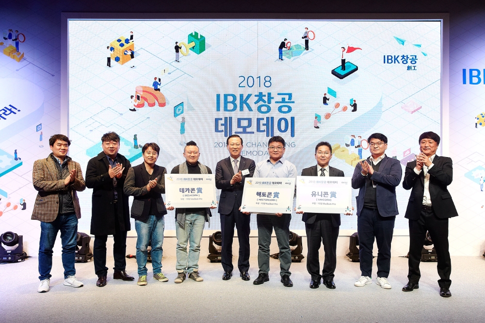 지난 30일 을지로 IBK파이낸스타워에서 ‘2018 IBK창공 데모데이(Demo Day)’를 마치고 김도진 기업은행장(가운데)과 ‘IBK창공 마포 1기’ 선발기업 대표들이 기념촬영을 하고 있다. / 사진= IBK기업은행