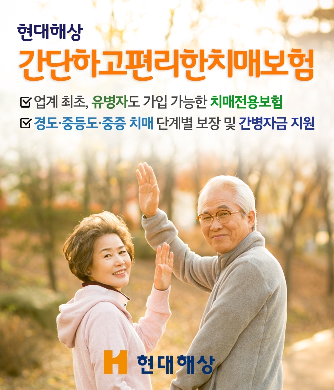 △사진=현대해상