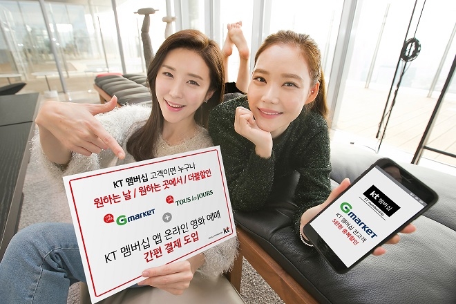 출처=KT.