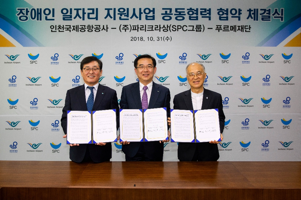 31일 인천공항공사 청사 동관 5층에서 열린 장애인 일자리 지원사업 협약식에서 (오른쪽부터) 푸르메재단 강지원 이사장, 인천국제공항공사 정일영 사장, SPC그룹 ㈜파리크라상 권인태 대표이사가 기념 촬영을 하고 있다.
