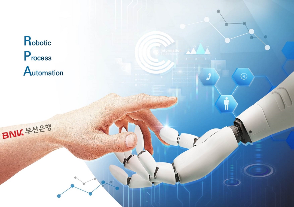BNK부산은행, 지방은행 최초 RPA 시스템 도입