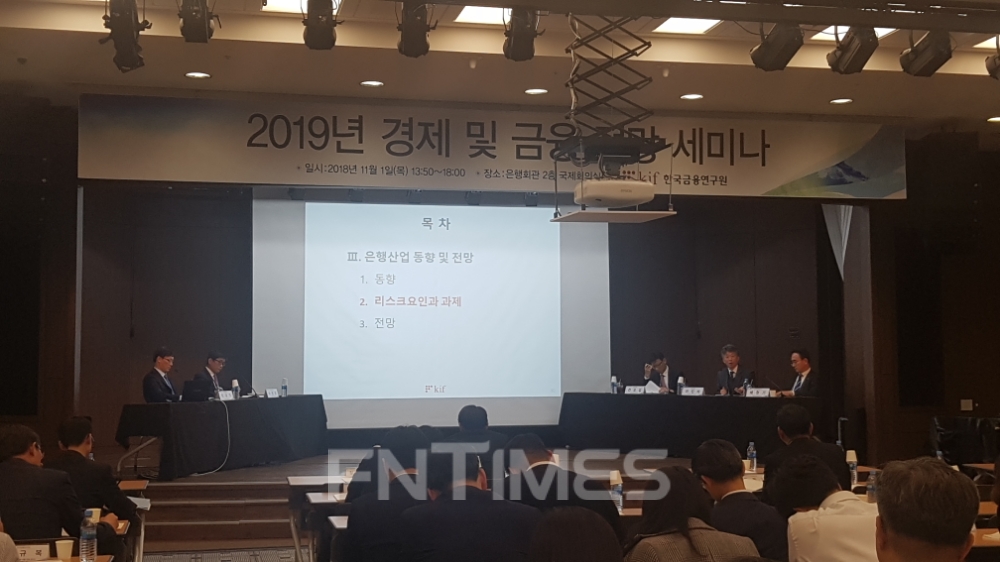 △1일 은행회관 2층에서 열린 2019년 금융전망 세미나에서 '은행산업 동향 및 전망'에 대해 발표자와 패널이 토론을 하고 있다./사진=전하경 기자