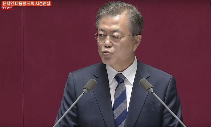 자료=청와대, 1일 문재인 대통령 국회 시정연설 장면