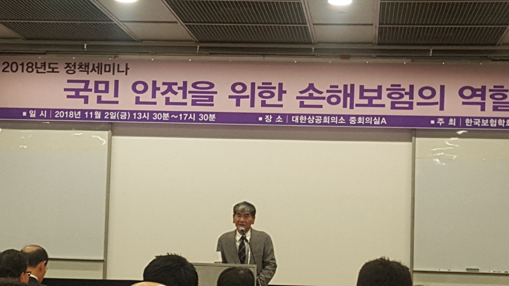 △한국보험학회의 2018년도 정책세미나에서 이상림 한국보험학회장이 개회사를 진행하고 있다. / 사진=장호성 기자