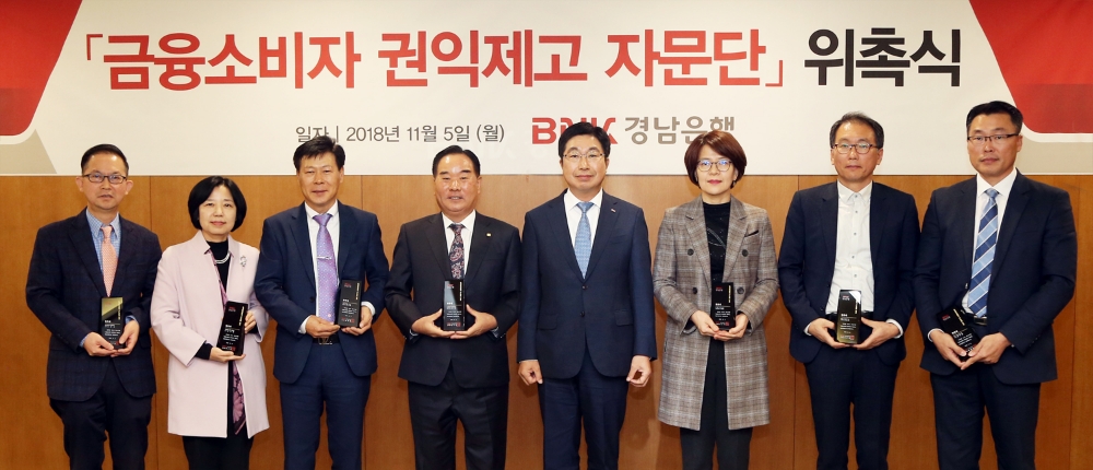 △황윤철 BNK경남은행 은행장(사진 오른쪽 네번째)이 금융소비자 권익 제고 자문 위원들에게 위촉패를 수여하고 있다./사진=BNK경남은행