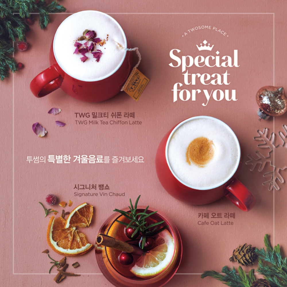 사진=투썸플레이스.