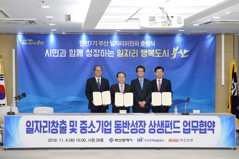 △(사진 오른쪽부터) 빈대인 부산은행장, 이목희 일자리 위원회 부위원장, 오거돈 부산광역시 시장, 김민호 한국주택금융공사 부사장이 한국주택금융공사 및 부산시와 '일자리 창출 및 중소기업 동반성장 상생펀드 업무 협약식' 후 기념촬영을 하고 있다./사진=BNK부산은행