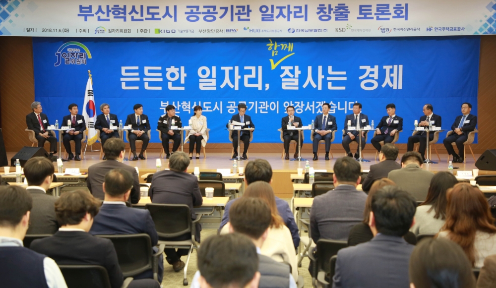 △대통령직속 일자리위원회와 한국자산관리공사(캠코) 등 부산지역 7개 공공기관은 6일 부산국제금융센터(BIFC) 3층 캠코마루에서 이목희 일자리위원회 부위원장, 문창용 캠코 사장 등 공공기관장, 사회적기업 대표 등 150여명이 참석한 가운데 좋은 일자리 창출 전국 확산을 위한 ‘부산혁신도시 공공기관 일자리 창출 토론회’를 개최했다./사진=캠코
