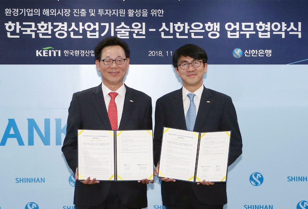 6일 서울 중구 소재 신한은행 본점에서 열린 신한은행-한국환경산업기술원 업무협약식에서 신한은행 최병화 부행장(왼쪽)과 한국환경산업기술원 남광희 원장이 기념촬영 하고 있는 모습. / 사진= 신한은행