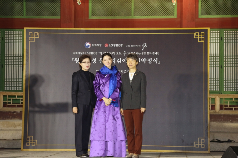 지난 7일 서울 창덕궁 대조전에서 LG생활건강 궁중화장품 브랜드 '후'가 문화재청과 '왕실여성 문화지킴이 후원약정식'을 개최했다. 사진은 후원약정식에 참석한 (왼쪽부터)이정애 LG생활건강 부사장, 후 브랜드 모델 배우 이영애, 정재숙 문화재청장이 기념촬영을 하는 모습. /사진제공=LG생활건강