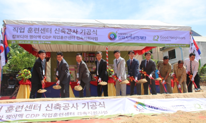 신협사회공헌재단은 지난 5일부터 9일까지 굿네이버스와 캄보디아 프놈펜지역 직업훈련센터 착공식과 아동 및 지역환경개선을 위한 자원봉사를 실시했다. / 사진 = 신협