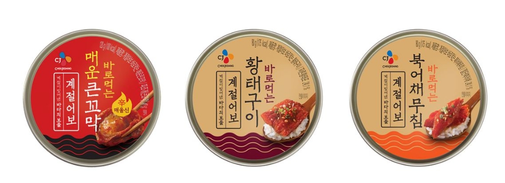 CJ제일제당, HMR 수산캔 '계절어보' 라인업 확대