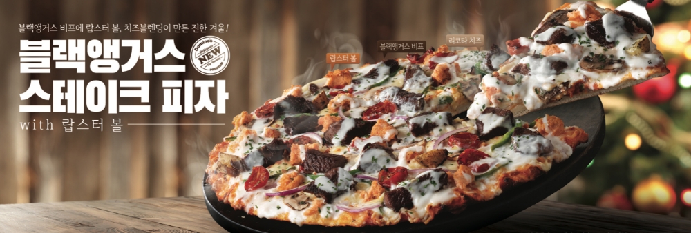 사진=도미노피자.