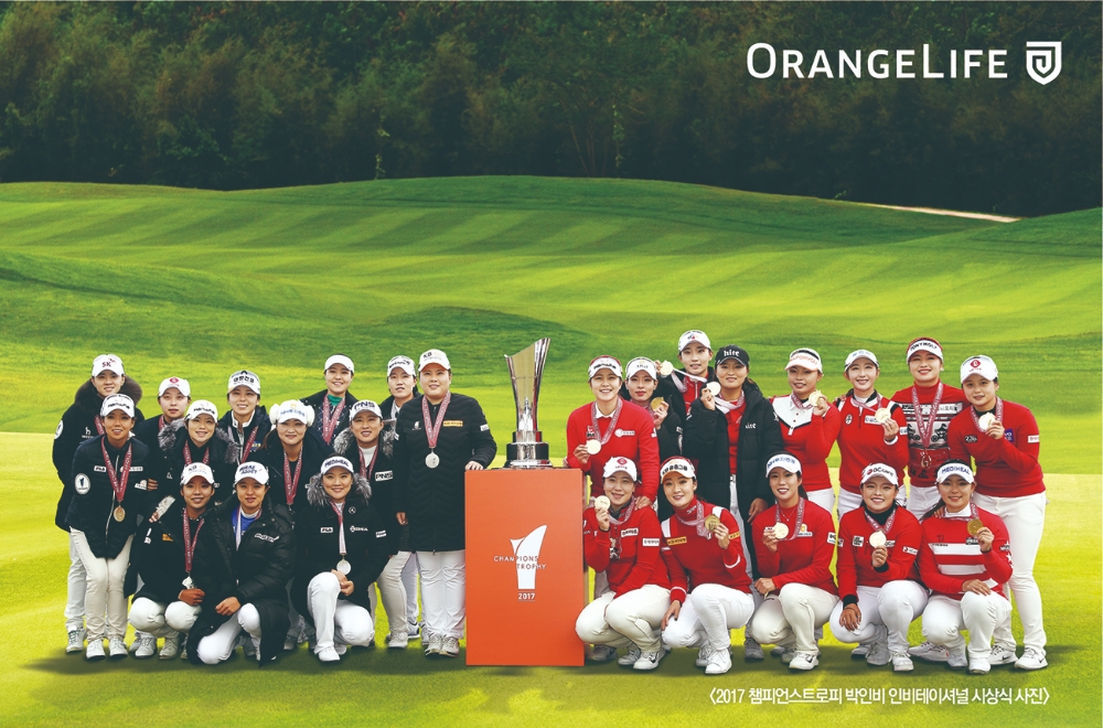 △사진=오렌지라이프