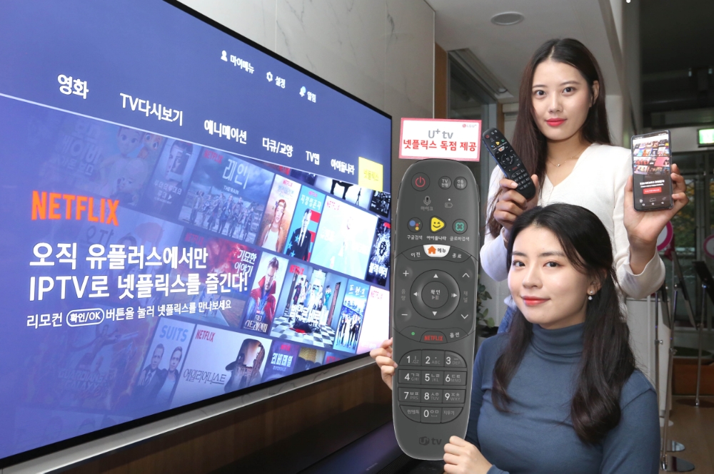 △LG유플러스가 자사 IPTV인 ‘U+tv’에서 세계 최대 온라인 엔터테인먼트 서비스인 넷플릭스 콘텐츠를 16일부터 독점 제공한다.