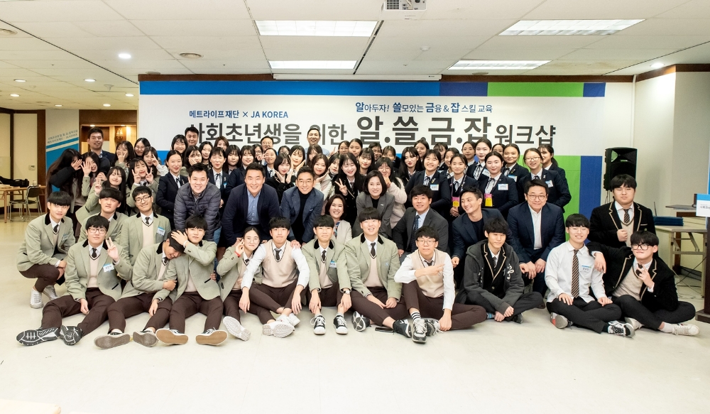 △사진=메트라이프생명