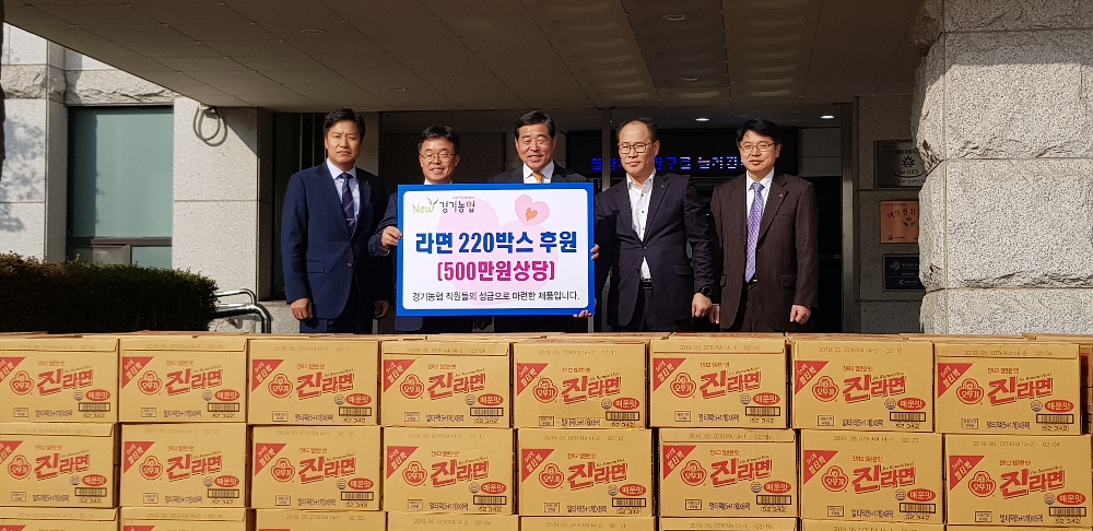 경기농협 임직원 천사모, 사회복지시설에 생필품 지원