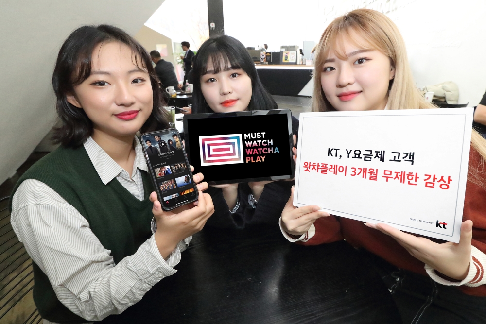 △KT가 Y24 ON, Y수능 데이터 무제한 페스티벌 요금제 고객을 대상으로 왓챠플레이 3개월 무료 이용권을 단독 제공한다고 16일 밝혔다./사진=KT