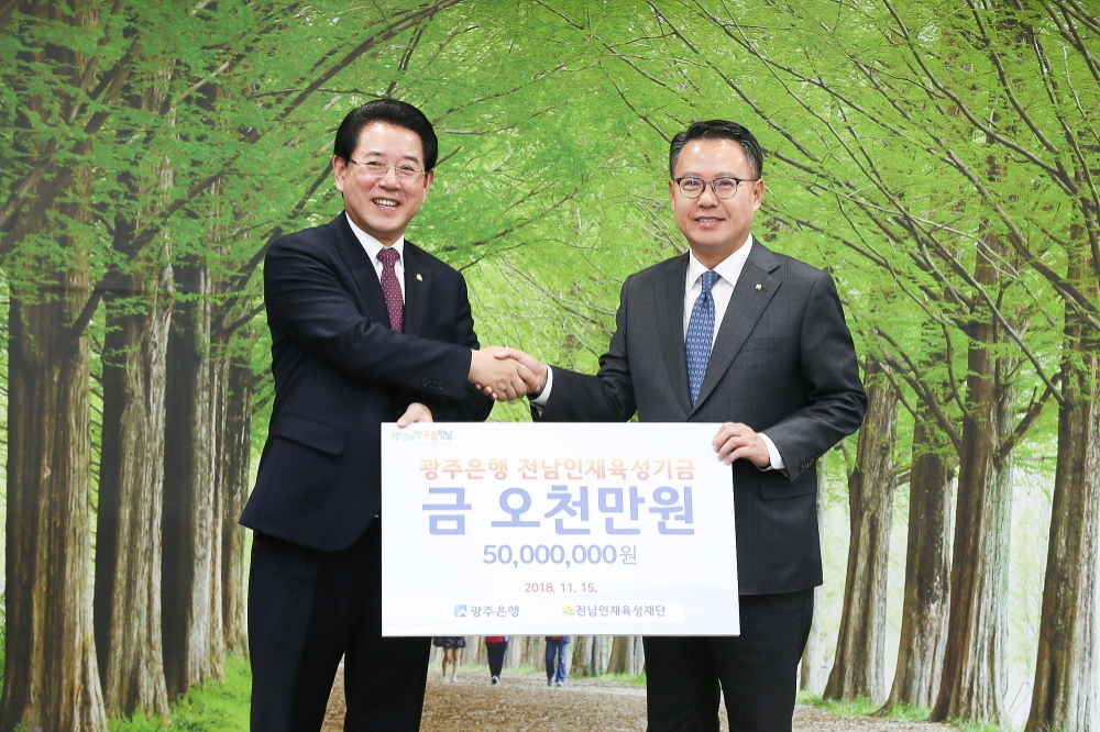 △(왼쪽부터) 김영록 전라남도지사, 송종욱 광주은행장이 기부금 전달 후 기념촬영을 하고 있다./사진=광주은행