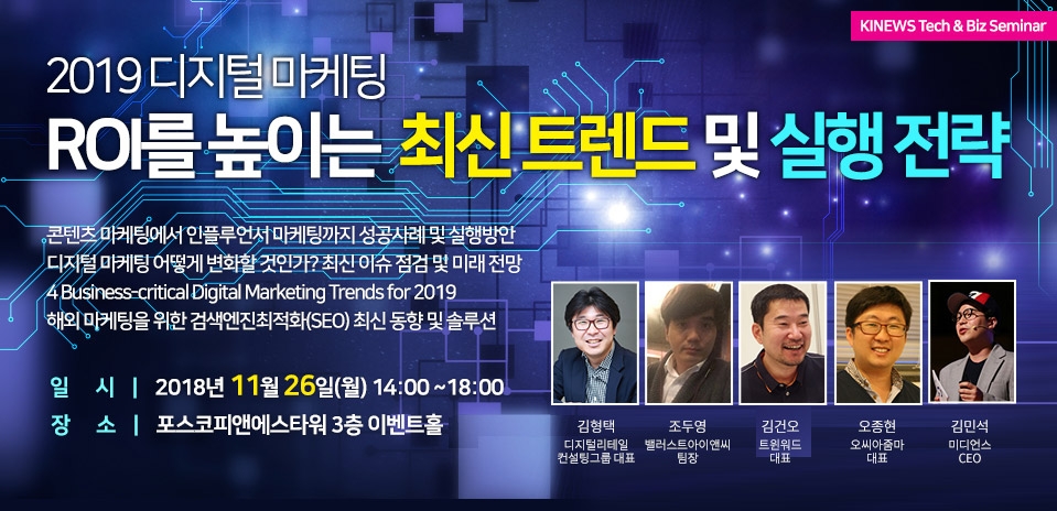 콘텐츠 마케팅에서 인플루언서 마케팅까지... 2019년 디지털 마케팅 트렌드를 본다