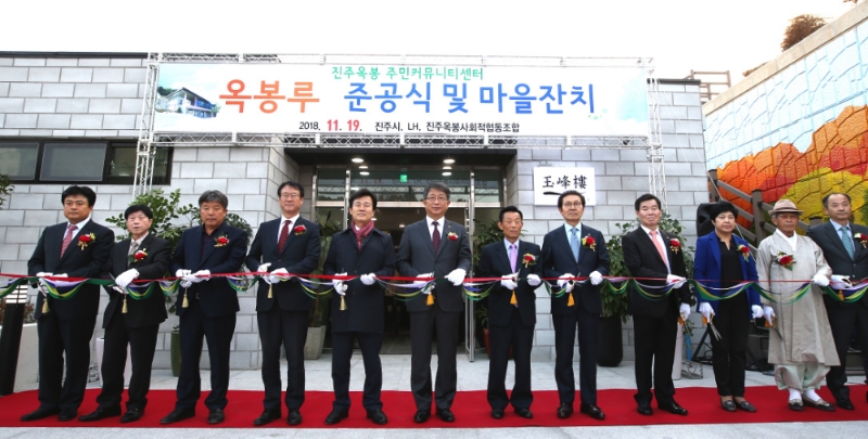 19일) 개최된 진주옥봉 주민커뮤니티센터 ‘옥봉루(玉峰樓)’ 준공식 및 마을잔치 행사에서 박상우 LH 사장(사진 왼쪽 여섯 번째)과 조규일 진주시장(사진 왼쪽 다섯 번째) 등 관계자들이 기념사진을 촬영하고 있다. 사진=LH.