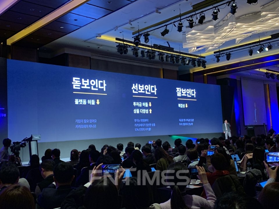 △류영준 카카오페이 대표가 20일 열린 '2018 핀테크 컨퍼런스'에서 강연을 하고 있다./사진=전하경 기자