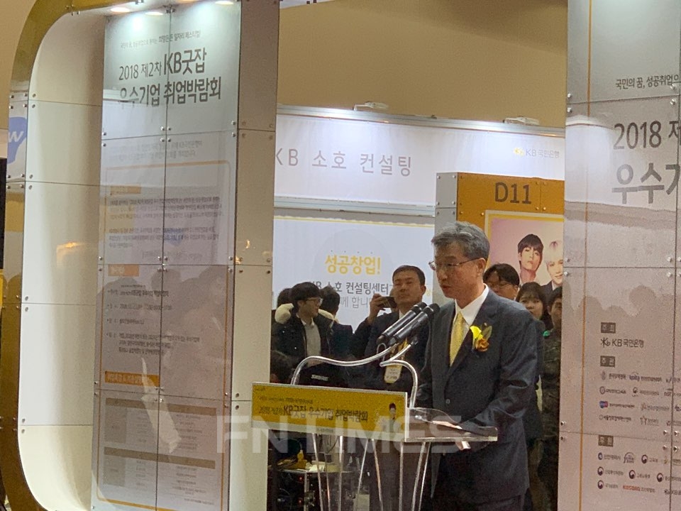 △허인 KB국민은행장이 21일 송도 컨벤시아홀에서 열린 '2018 제2차 KB굿잡 우수기업 취업박람회'에서 환영사를 하고 있다./사진=전하경 기자