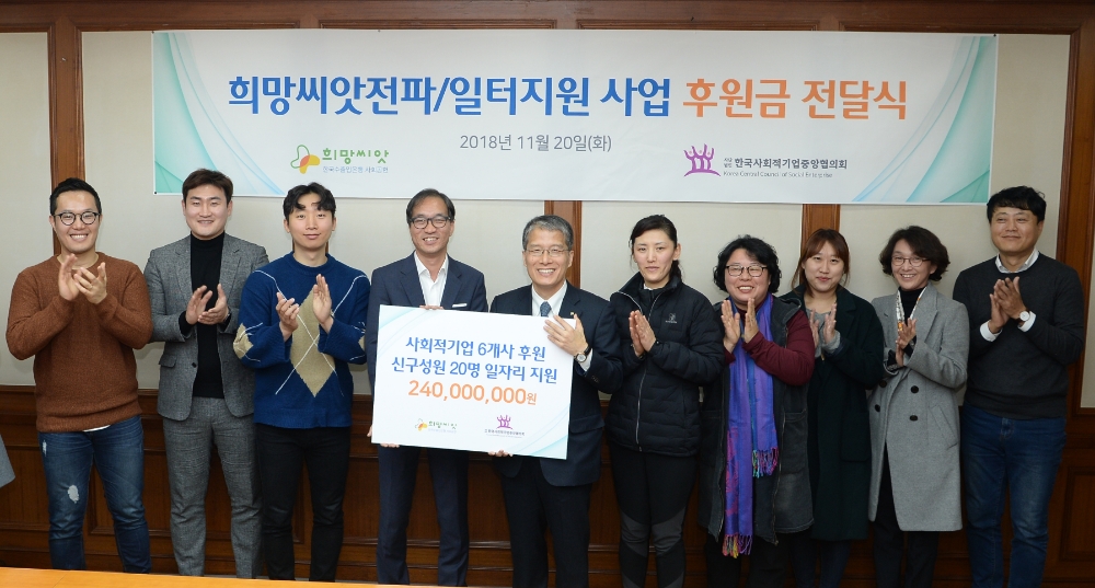 강승중 수출입은행 전무이사(사진 왼쪽부터 다섯 번째)가 20일 오후 여의도 본점에서 변형석 한국사회적기업 중앙협의회 대표(사진 왼쪽부터 네 번째)에게 후원금을 전달하고 기념촬영을 하고 있다. / 사진= 수출입은행
