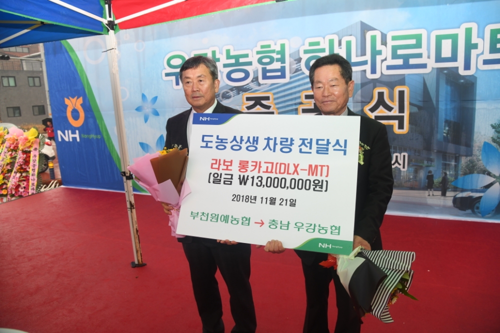 부천원예농협-우강농협, 도농상생으로 같이의 가치 실천