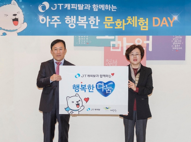 JT캐피탈은 지난 21일 인천 계양구 인천치즈스쿨에서 복지시설 애란원 소속 가정을 초청해 문화 체험 행사를 진행했다. 사진은 차동구 JT캐피탈 대표이사(왼쪽)와 강영실 애란원 원장(오른쪽)의 모습. / 사진 = JT캐피탈